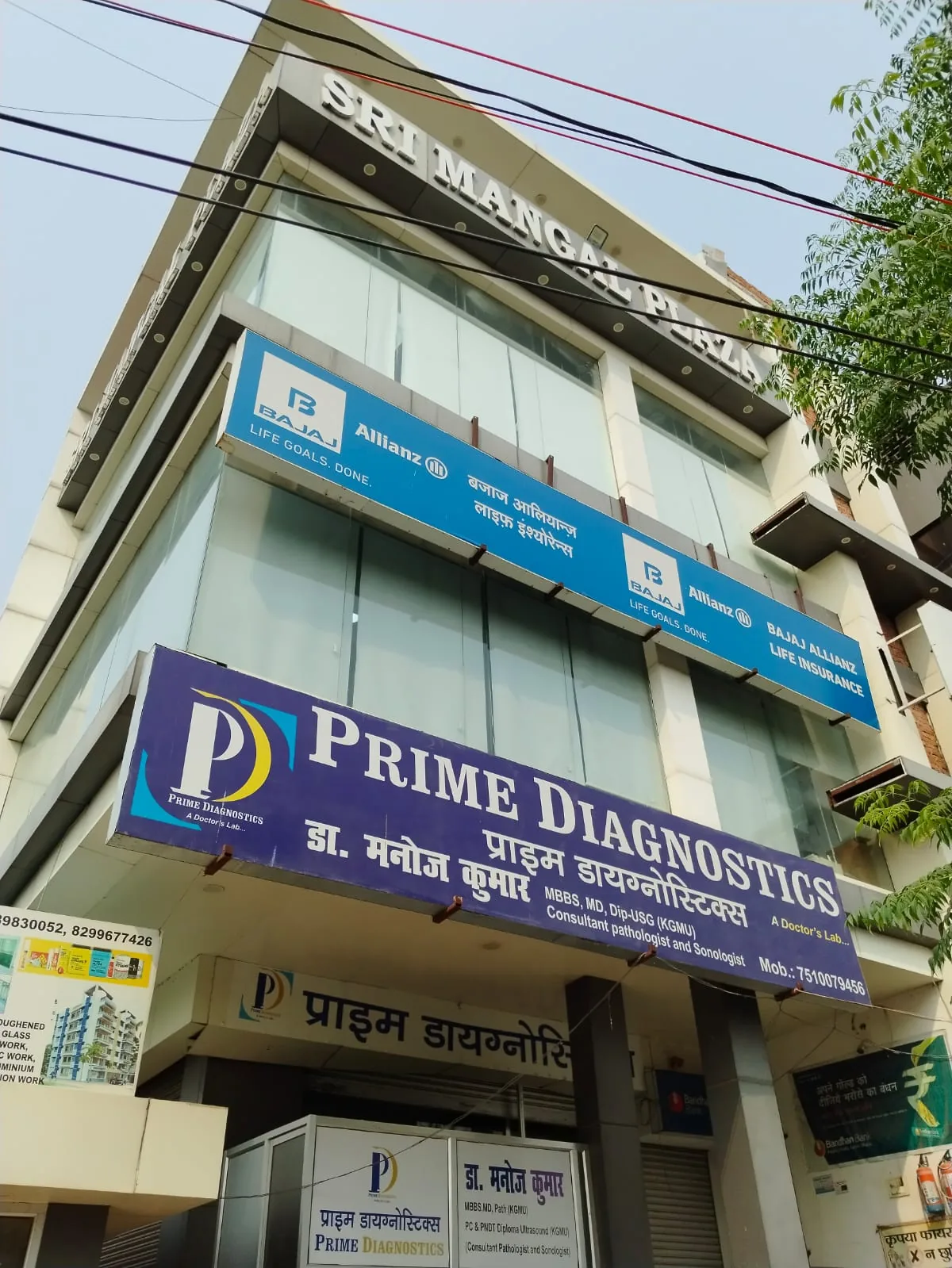 PRIME DIAGNOSTICS main centre at Sri Mangal Plaza, Rajapur, Lakhimpur